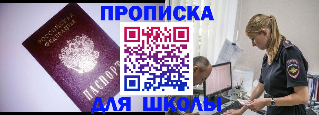 временная регистрация недорого в Северске