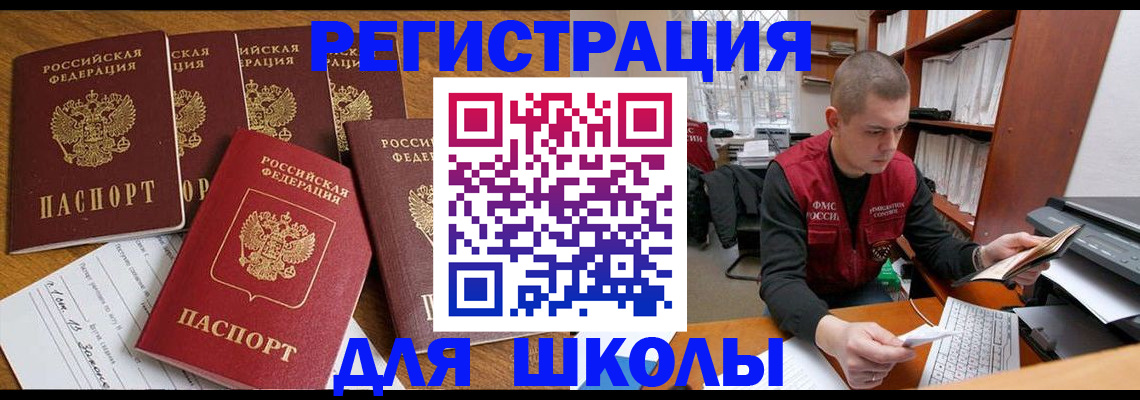 временная регистрация госуслуги в Северске