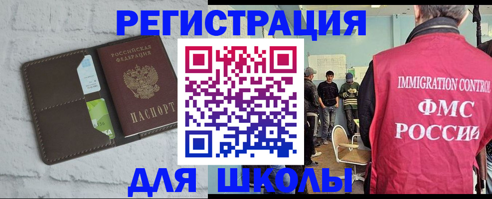 временная регистрация законно в Северске
