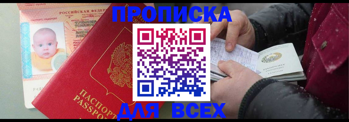 найти адрес прописки в Северске